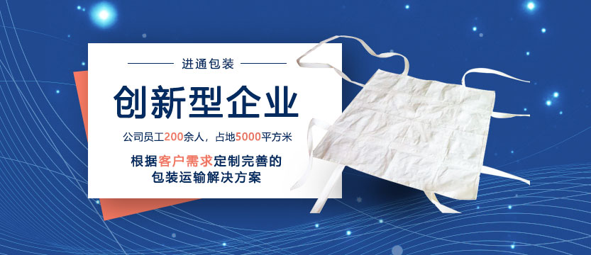 20年集(ji)裝袋生(shēng)産企業(yè)