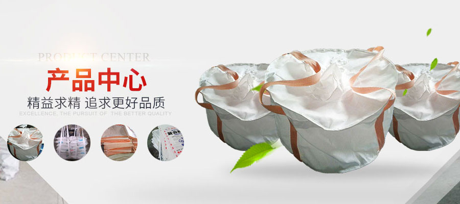 三(sān)層加厚噸袋